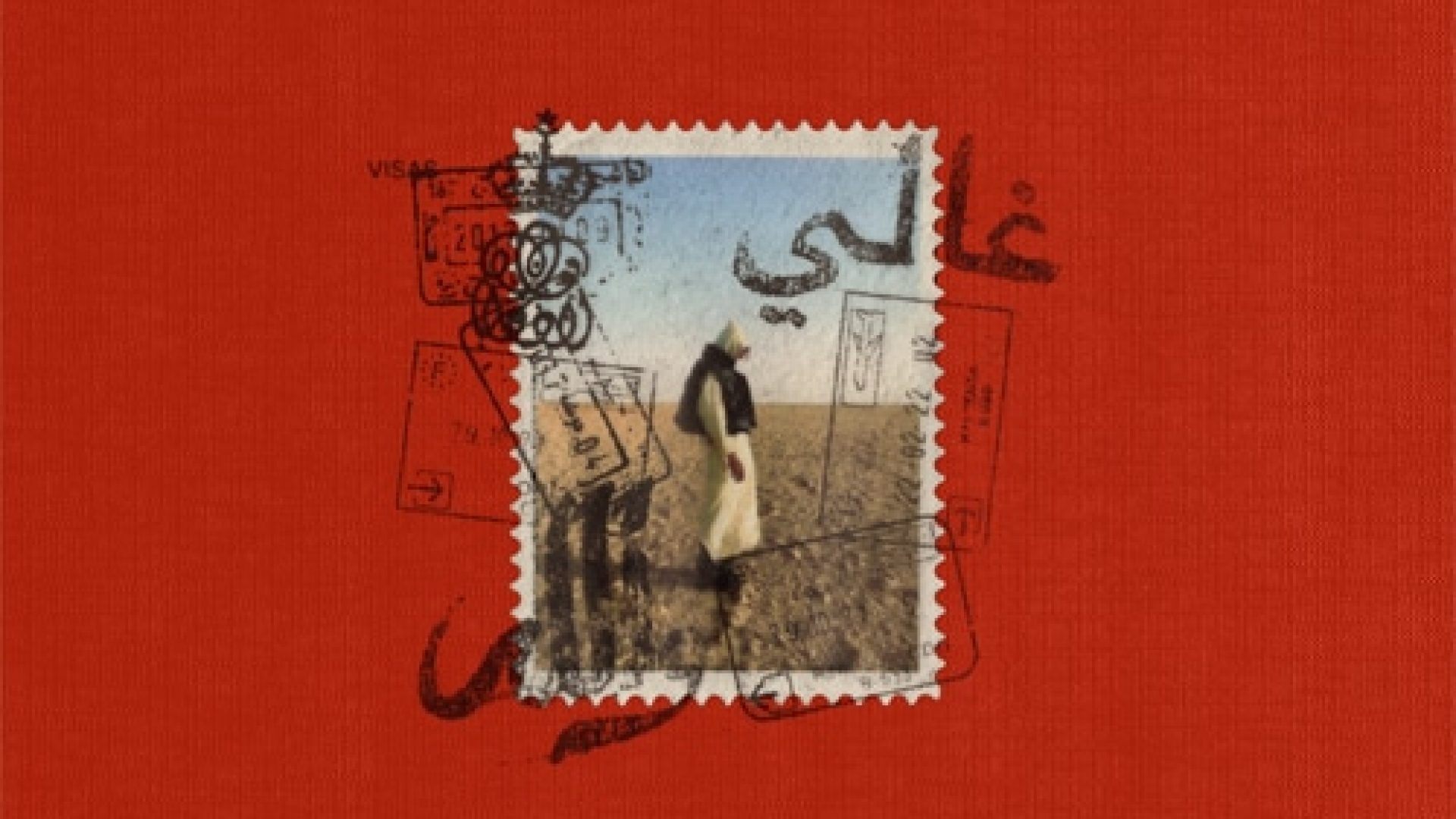 ghali-wallah